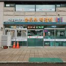 신라명가한식당 네이버블로그