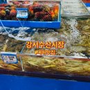 도매시장로3 | [흥안수산/흥한수산] 수협강서수산물도매시장 생새우 대하철 포장 후기