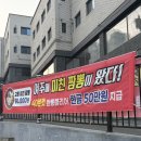 일품짬뽕 | 여주 중식 맛집 | 불맛 가득 짬뽕, 바삭한 탕수육이 일품인 교동화짬뽕 맛집 후기