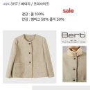 베르띠