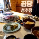 꿉당(성수점) 이미지