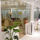 포에버 퀸즈짐 이미지