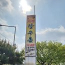 가경 장수촌 이미지