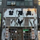 오다109 | 양재맛집추천 양계옥 솔직후기 야들야들 숯불닭갈비 데이트 회식 주차