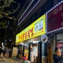 한국통닭 | 동묘시장 맛집! 한국통닭본점 내돈내산 후기(가성비 최고)