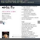 아트센터신선미술관 이미지