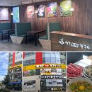 더얼큰샤브칼국수 | 미식 탐방12 - 파주 맛집🏡 ‘더얼큰샤브칼국수’ 후기