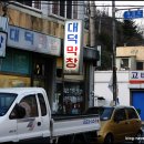 대덕막창