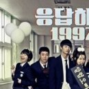 응답하라 이미지