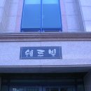 전화국 뒤-1 이미지