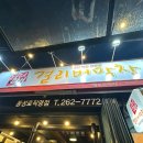우성약국 | 인생 첫 대구 여행 2편(우성식당-영원아카이브-낭만젊음사랑-걸리버막창-잼스토어)