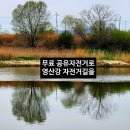 극락둑길 이미지