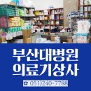 영강의료기 이미지