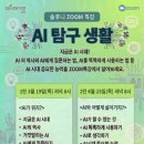 탐구생활