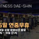 바니플랫홈플러스울산 - 중구 번영로 475 | 대신동 헬스장 초보도 가능한 덤벨운동 티칭 과정 공개!
