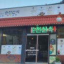 순천산식 이미지