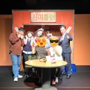 청주아트홀 | 청주 연극 통닭 관람 후기 정심아트홀