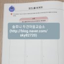 솔루니두견마을논술교습소