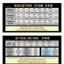 토탈카서비스 | [전주 손세차 추천] 가성비 끝판왕! 출장세차 전문가가 직접 운영하는 ‘제일토탈카케어’ 방문 후기 🚗✨