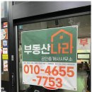 명부동산중개사무소 이미지