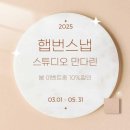서귀포 셀프 웨딩 만다린 스냅 촬영 {햅번클래식} 🌸벗꽃 유채꽃💛 웃물교 📷