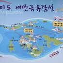 야미도유람선 선착장 이미지