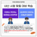 아이들이 직접 쓴 내신 100점 후기 대치동 함영원영어 함수학 관리 시스템