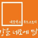 네모푸드 - 7262 | 네모푸드