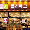 폴리파크 이미지