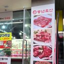 풍년축산 이미지