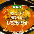 최강면의전설 이미지