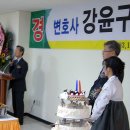 변호사강윤구법률사무소