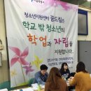 (사)한국청소년연맹 이미지