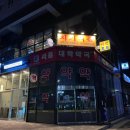 치키니즘 영등포점 | 영등포맛집 &#39;치키니즘 한강성심병원점&#39;