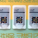 한약국더채움 이미지