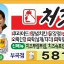 처갓집양념치킨 부곡점 이미지
