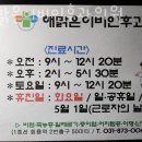 해맑은이비인후과의원 이미지