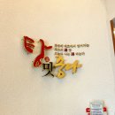 정담남원추어탕 | [인천 연수] 구송도 정담명가 남원추어탕 맛집 솔직후기