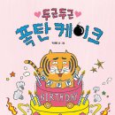 따스한 케이크