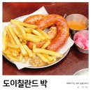 도이칠란드박 이미지