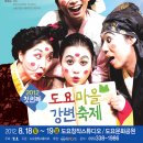 도요마을 이미지