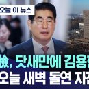 Re: Re: Re: Re: 〈한동훈〉 이미지