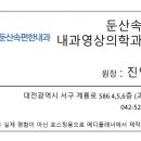 속편한내과영상의학과의원 이미지