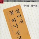 정나눔터 이미지