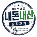 마포주먹고기 | 인천) 구월동 맛집, 예술회관역 고기집 “마포주먹고기” 솔직 후기 [내돈내산]