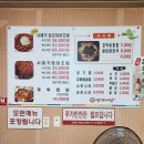 명태어장 - 진주시 솔밭로 112 | 명태어장