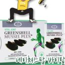 네이쳐스그린라이프 이미지