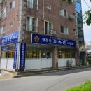 행정사김옥문사무소