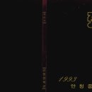 안청중학교 이미지