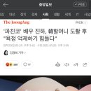 '파친코' 배우 진하, 韓할머니 도촬 후 "욕정 억제하기 힘들다" 이미지